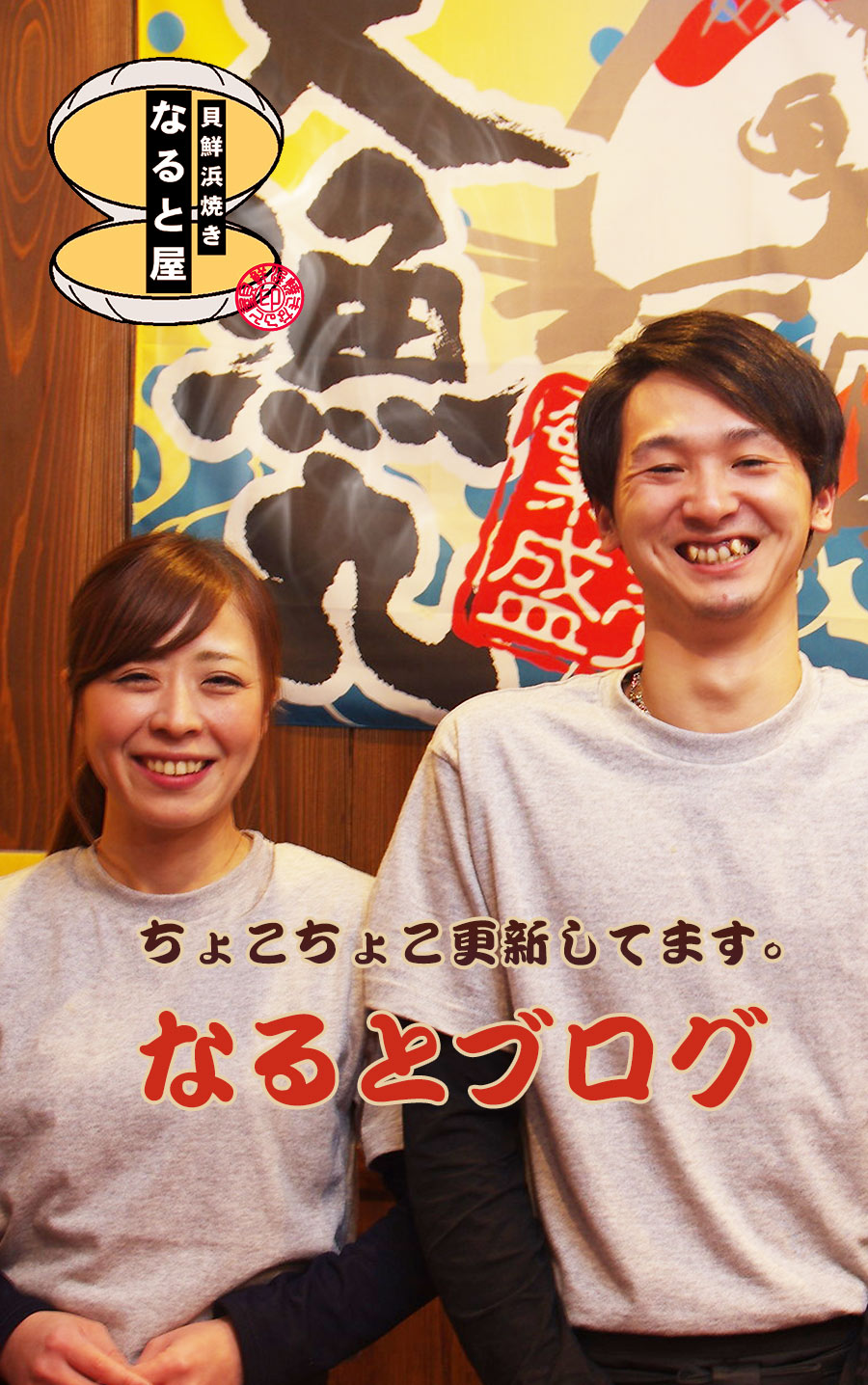 なると屋のhpオープンしました いわき 居酒屋 海鮮 なると屋 なると屋のhpオープンしました いわき 居酒屋 海鮮 なると屋
